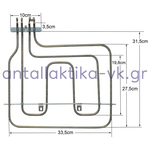 Resistance with grill upper kitchen oven ESKIMO / CONTI / BEKO 1100 + 1100Watt, 220Volt