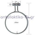 Αντίσταση αερόθερμου φούρνου κουζίνας ARISTON BAUKNECHT ZANUSSI 2500Watt 220Volt