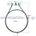 Αντίσταση αερόθερμου φούρνου κουζίνας TEKA  2000watt, 220volt