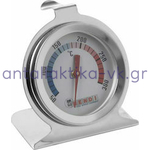 Oven thermometer 50-300C with hook