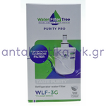 Φίλτρο νερού ψυγείου εσωτερικό - κουμπωτό SAMSUNG