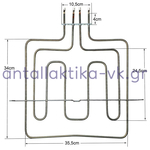 Resistance with grill upper kitchen oven SIEMENS / BOSCH / PITSOS 2800W 220V 209753 214699